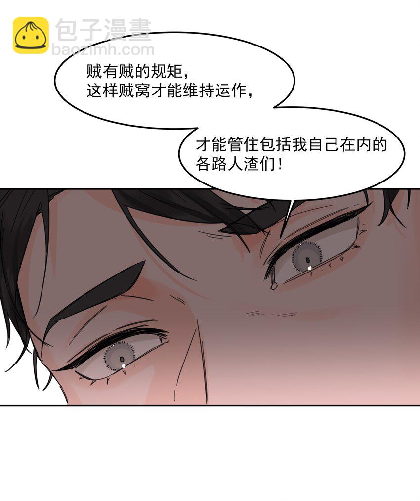 第19话 中招了？-第20话