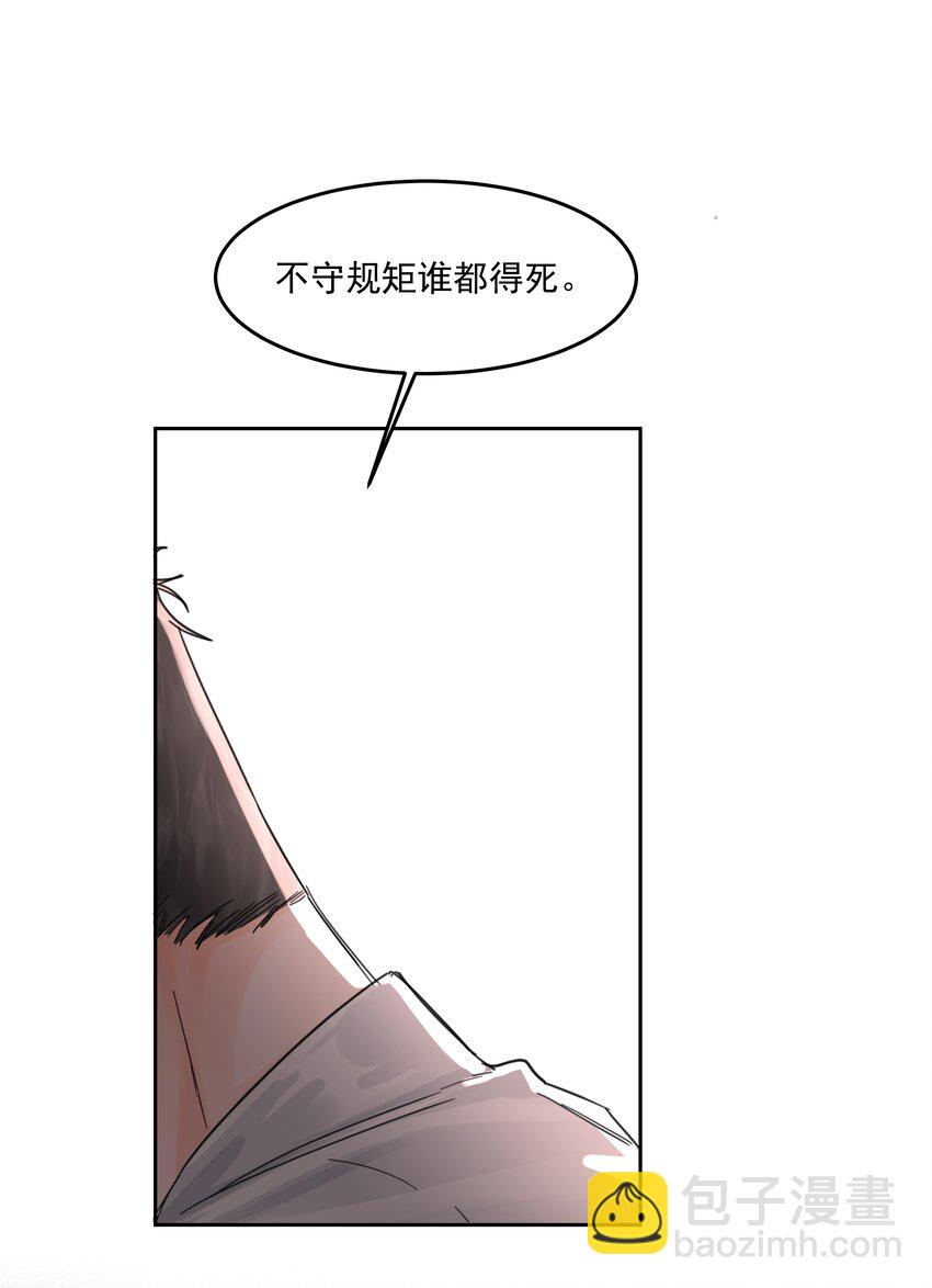 第19话 中招了？-第20话