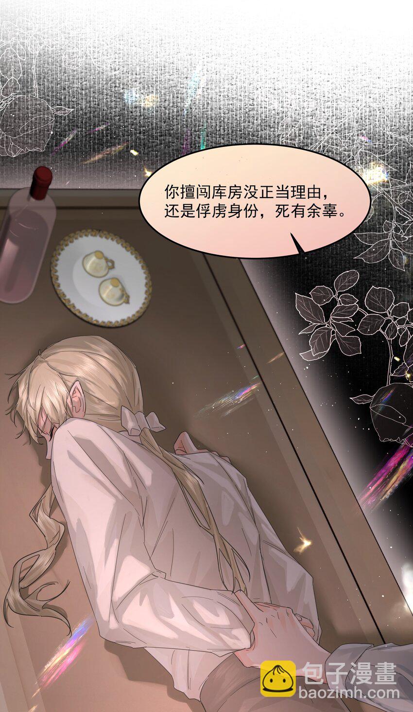 第19话 中招了？-第20话