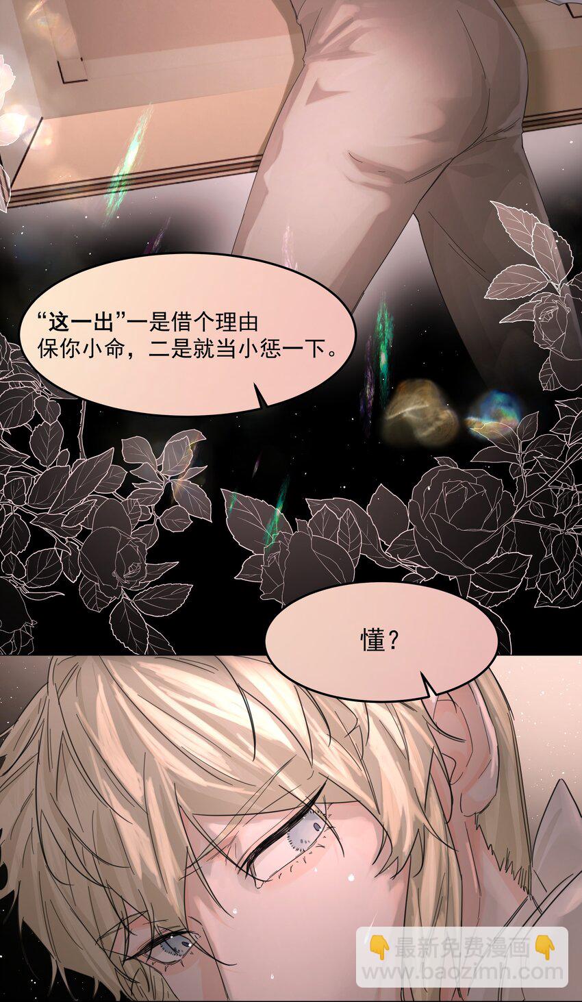 第19话 中招了？-第20话