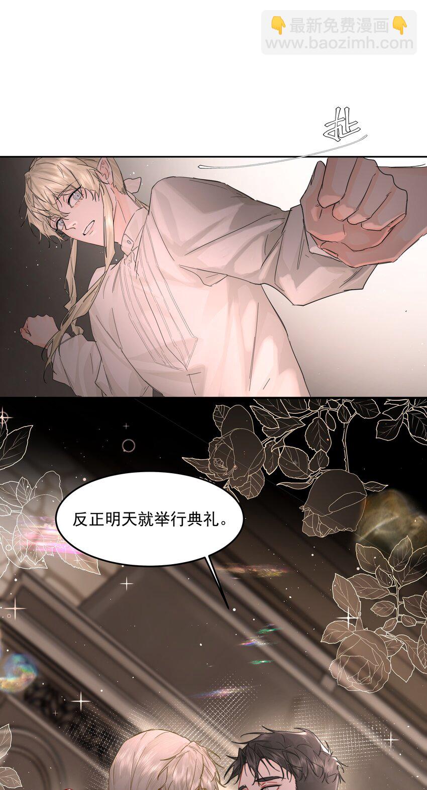 第19话 中招了？-第20话