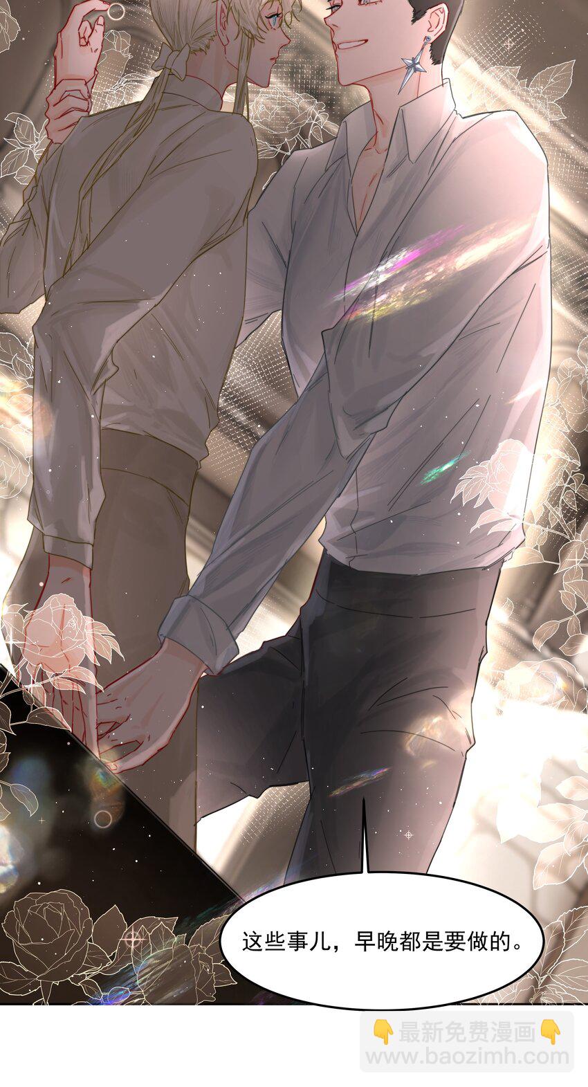 第19话 中招了？-第20话