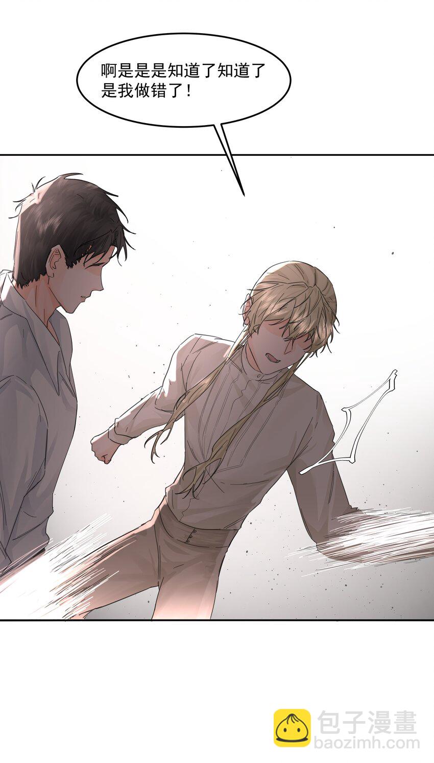 第19话 中招了？-第20话