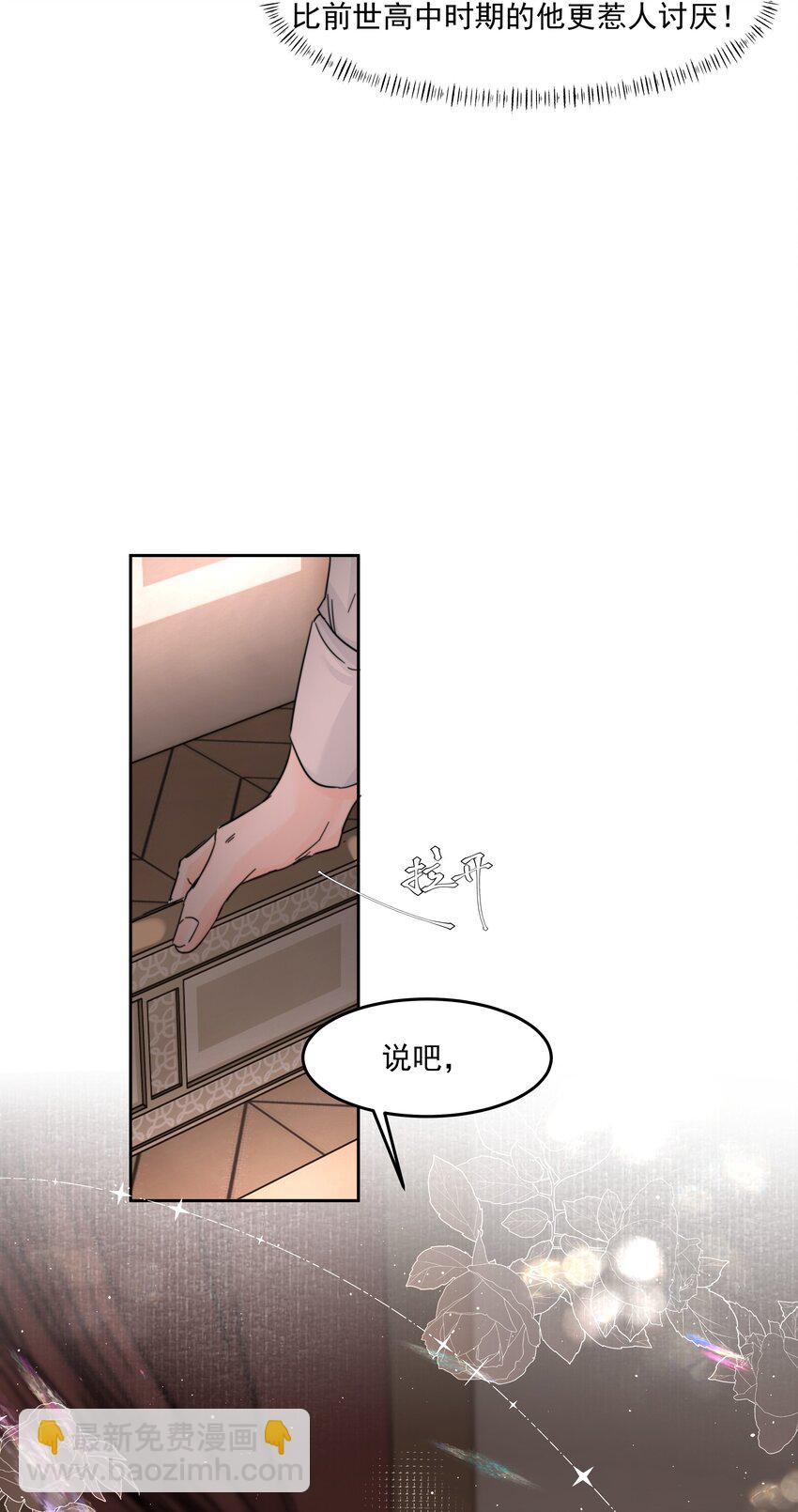 第19话 中招了？-第20话