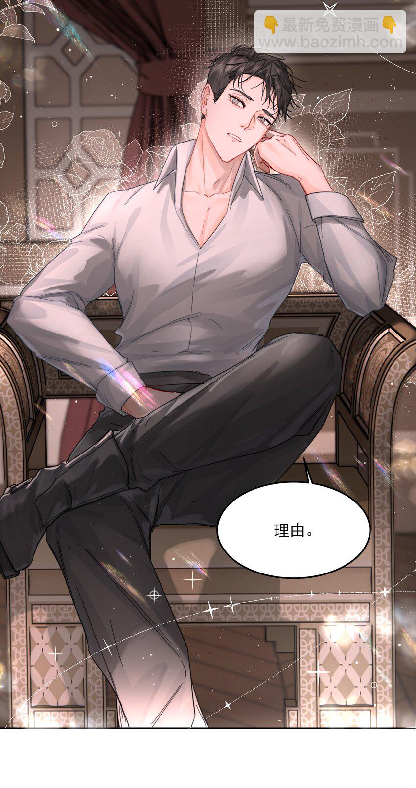 第19话 中招了？-第20话