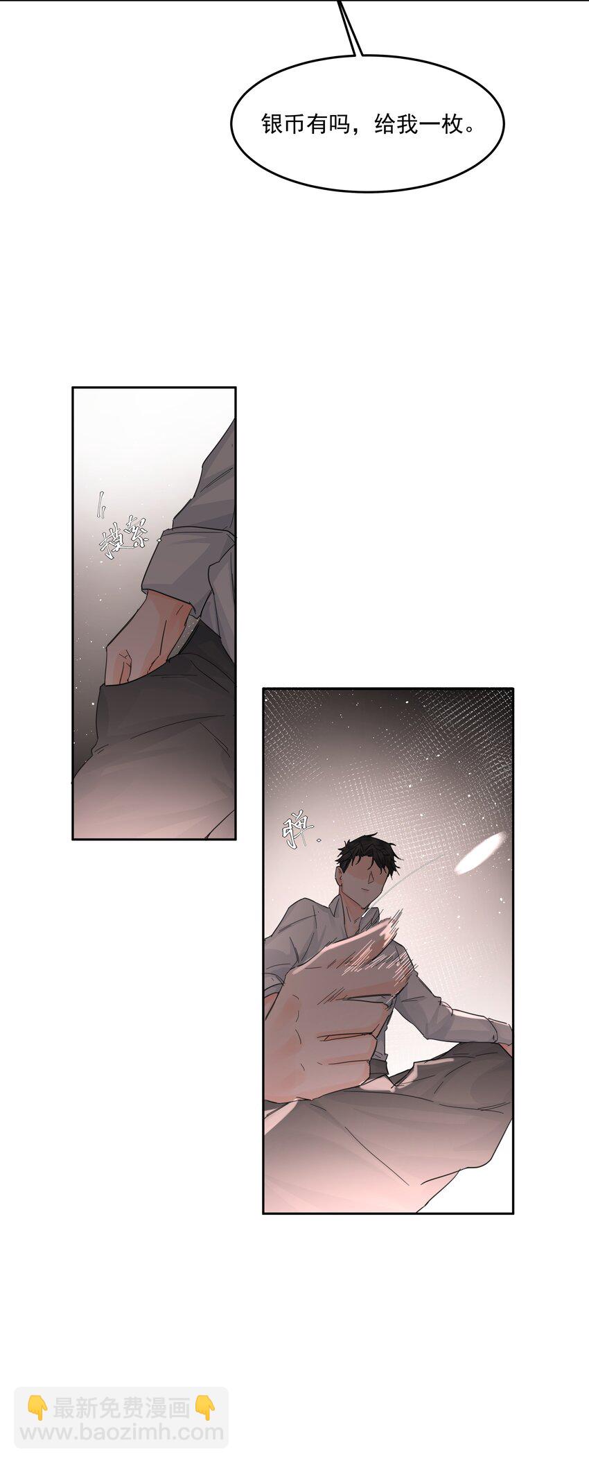 第19话 中招了？-第20话