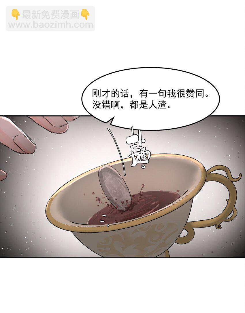 第19话 中招了？-第20话