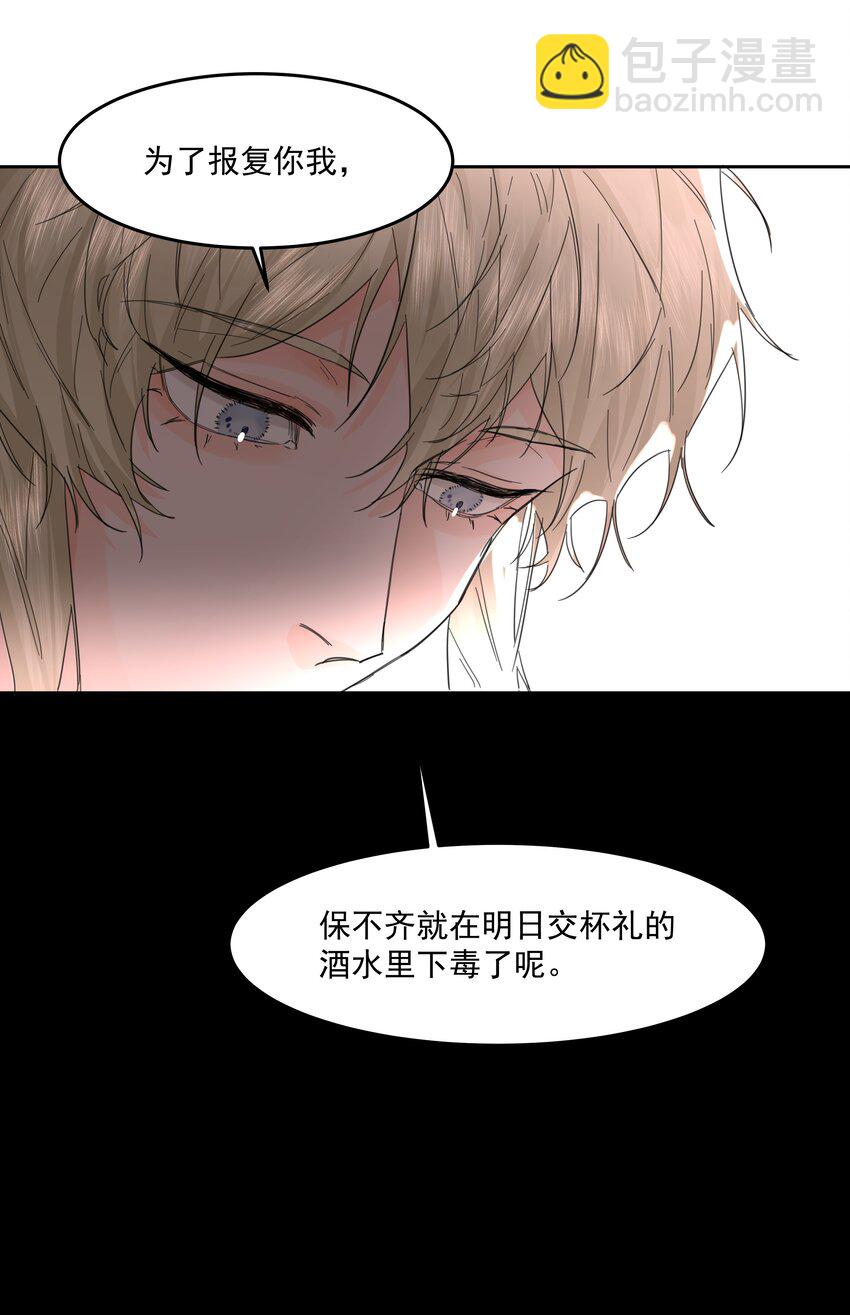 第19话 中招了？-第20话