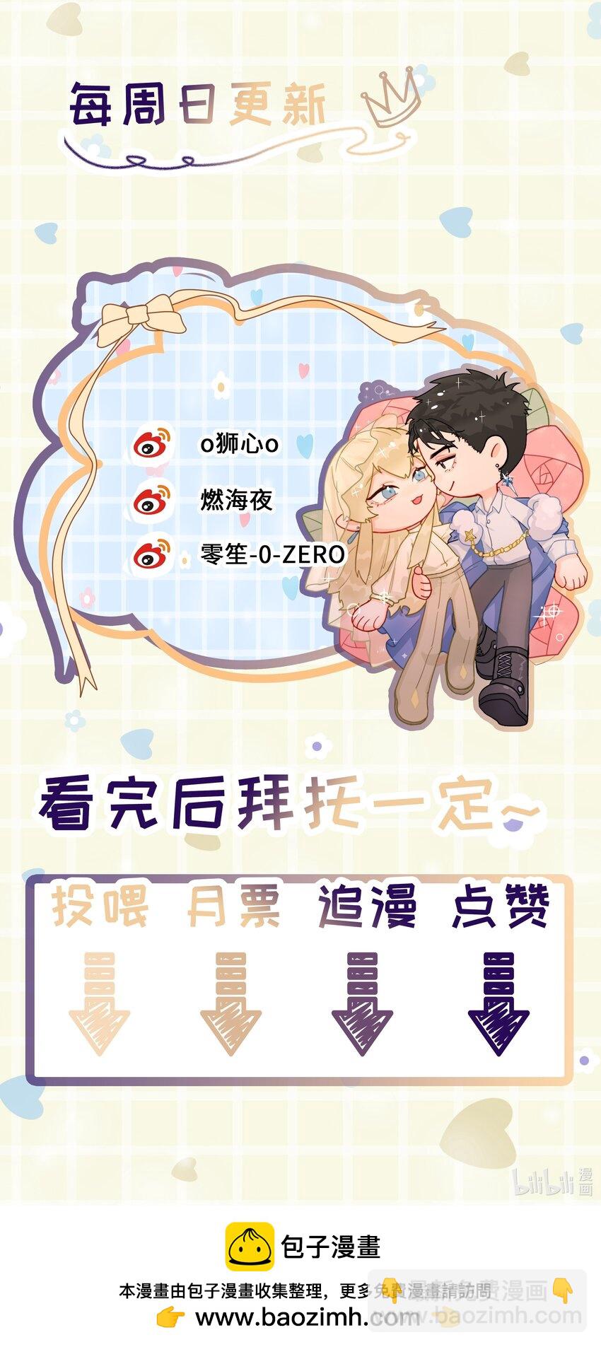 第19话 中招了？-第20话