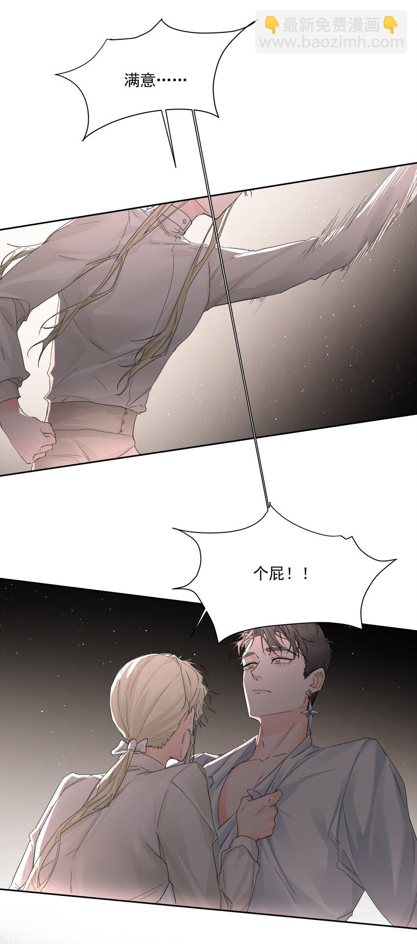 第19话 中招了？-第20话