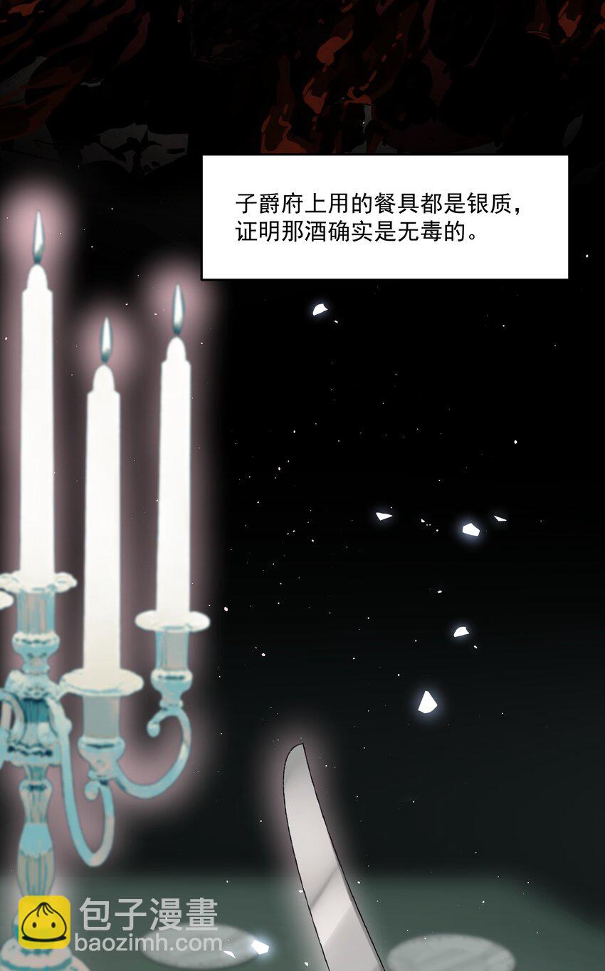 第21话 死局与最终宣言(1/2)-第22话