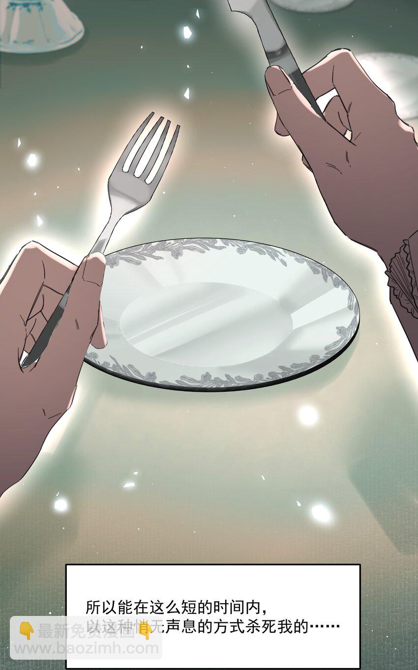 第21话 死局与最终宣言(1/2)-第22话