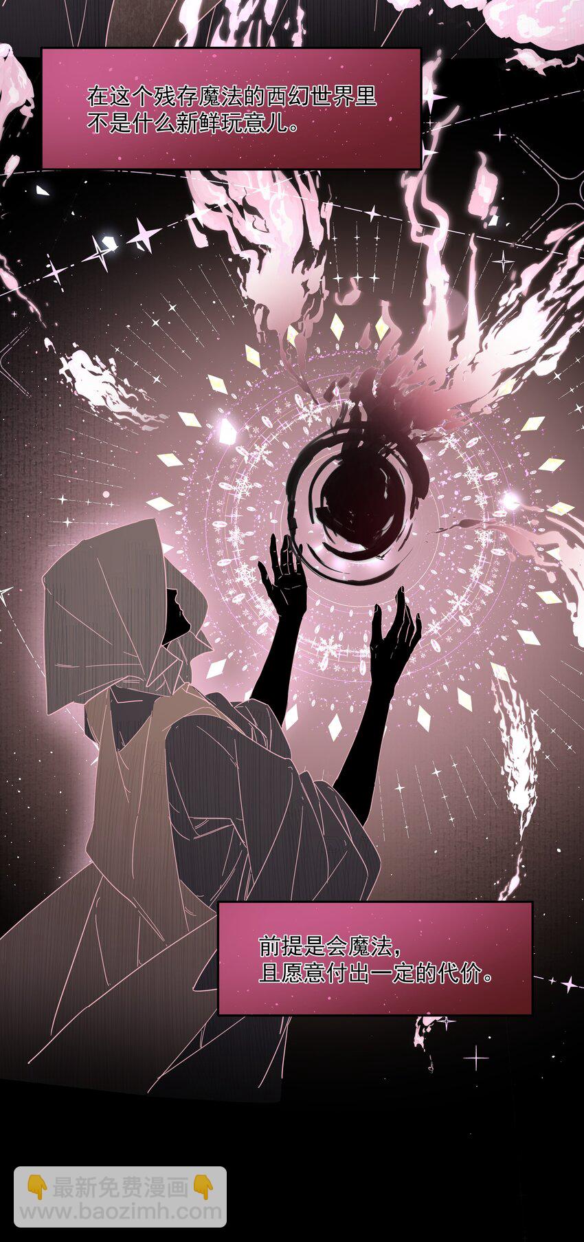 第21话 死局与最终宣言(1/2)-第22话