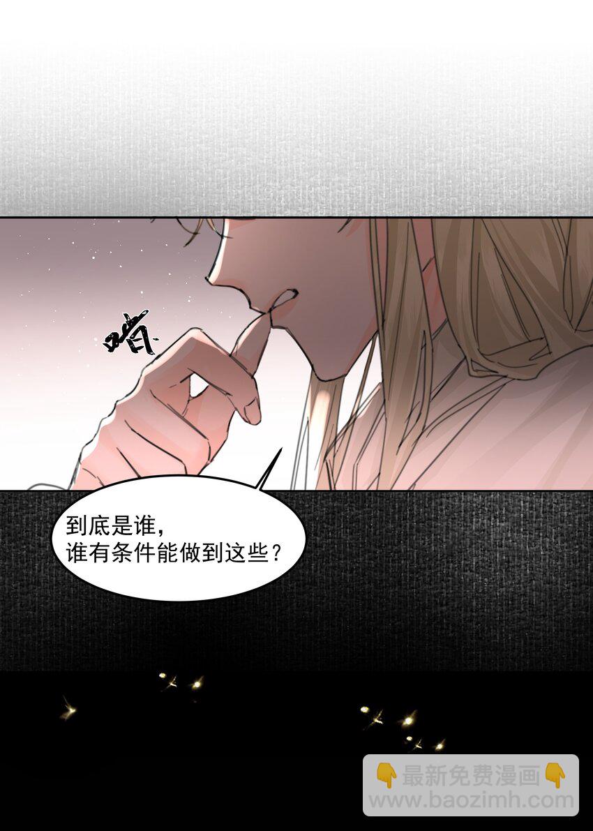 第21话 死局与最终宣言(1/2)-第22话