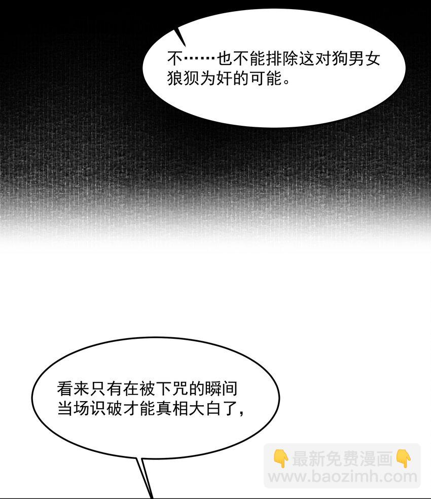 第21话 死局与最终宣言(1/2)-第22话