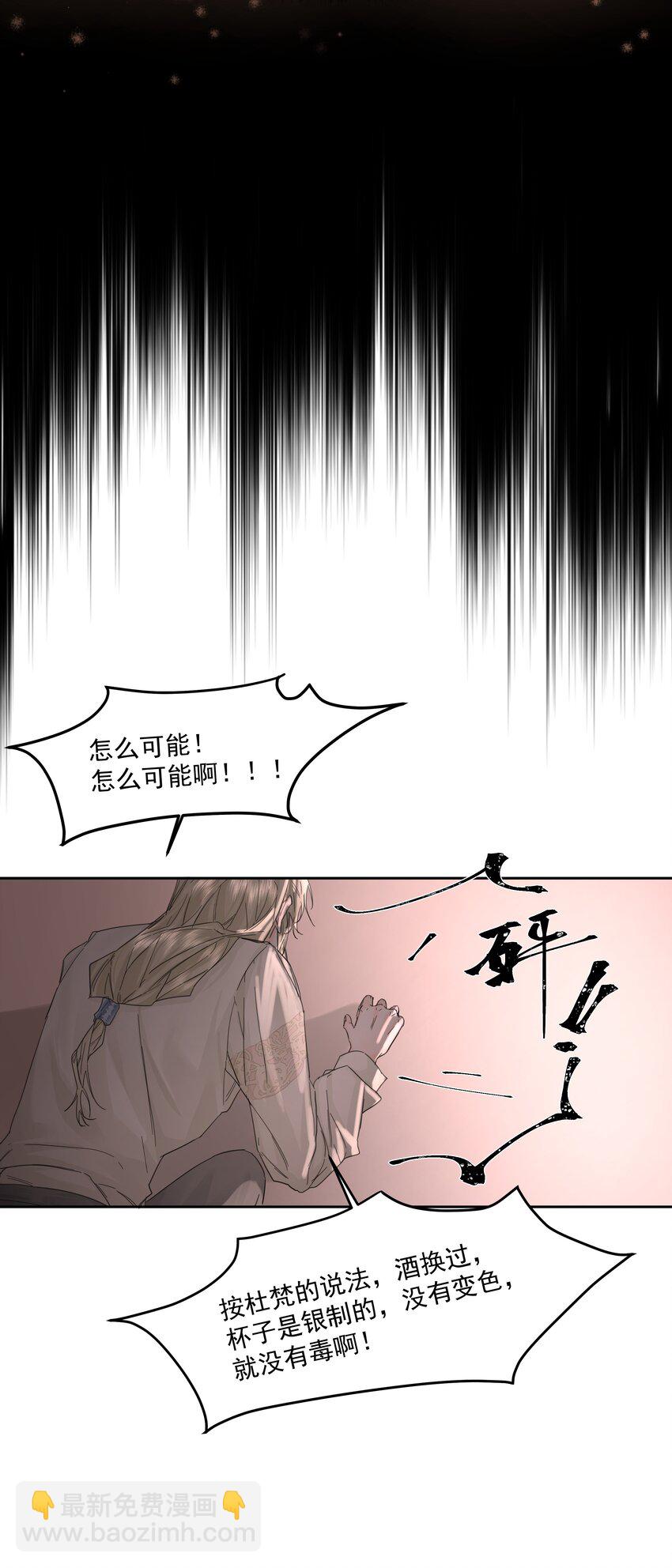 第21话 死局与最终宣言(1/2)-第22话