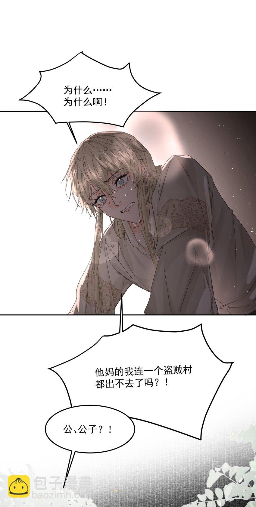 第21话 死局与最终宣言(1/2)-第22话