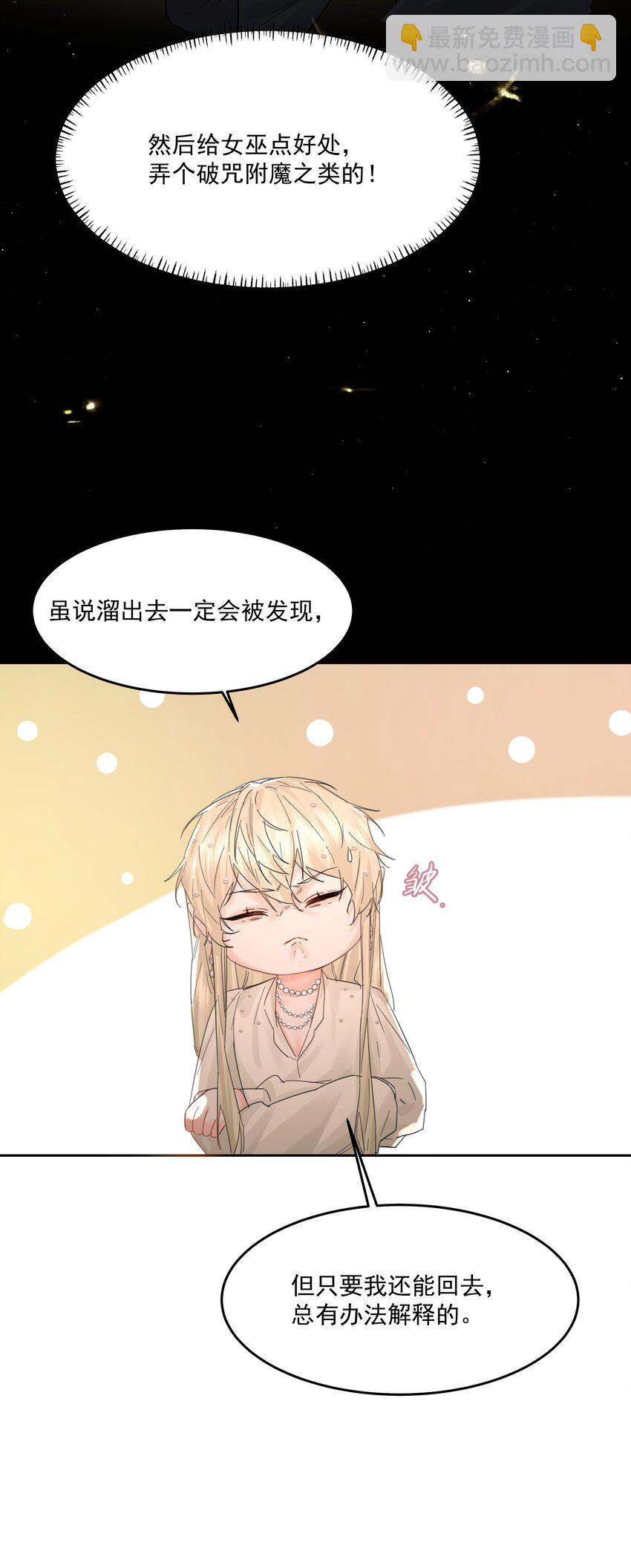 第22话 被坑？！(1/2)-第24话