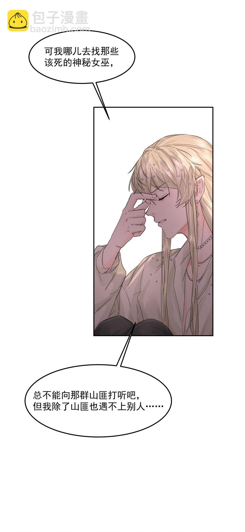 第22话 被坑？！(1/2)-第24话