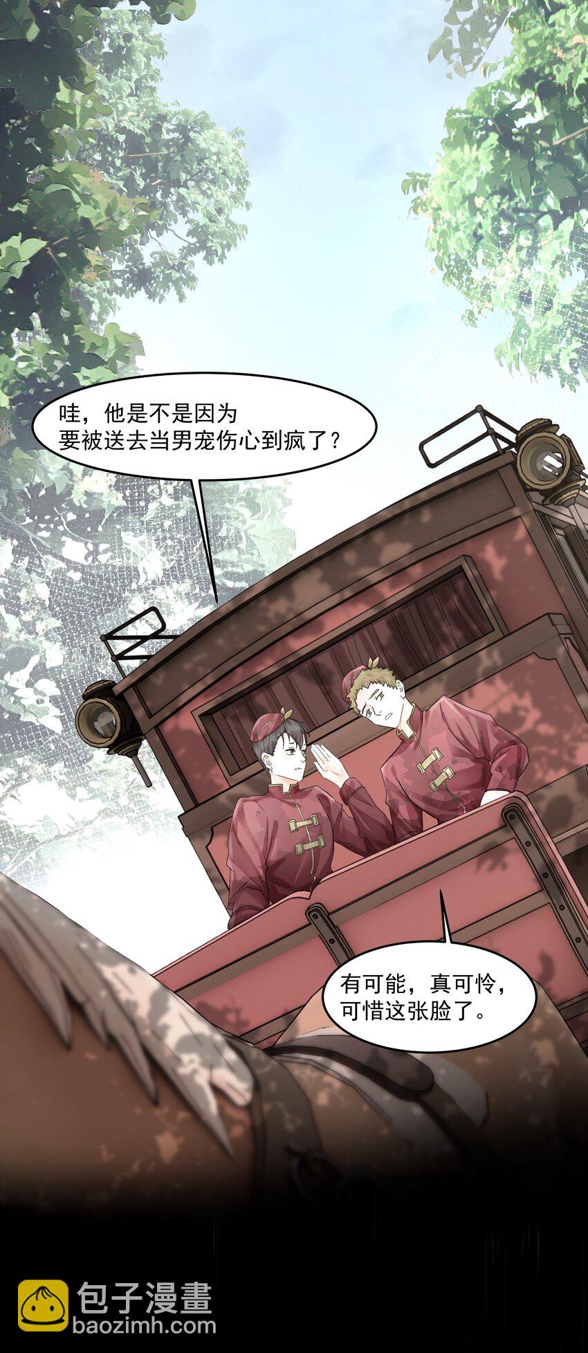 第22话 被坑？！(1/2)-第24话