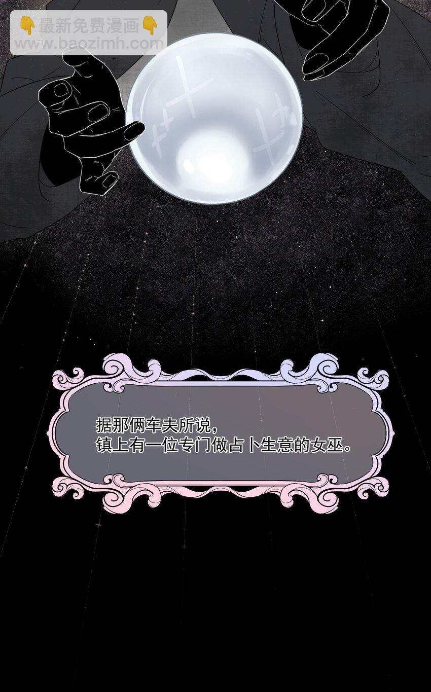 第22话 被坑？！(1/2)-第24话