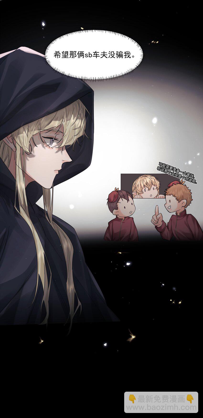 第22话 被坑？！(1/2)-第24话