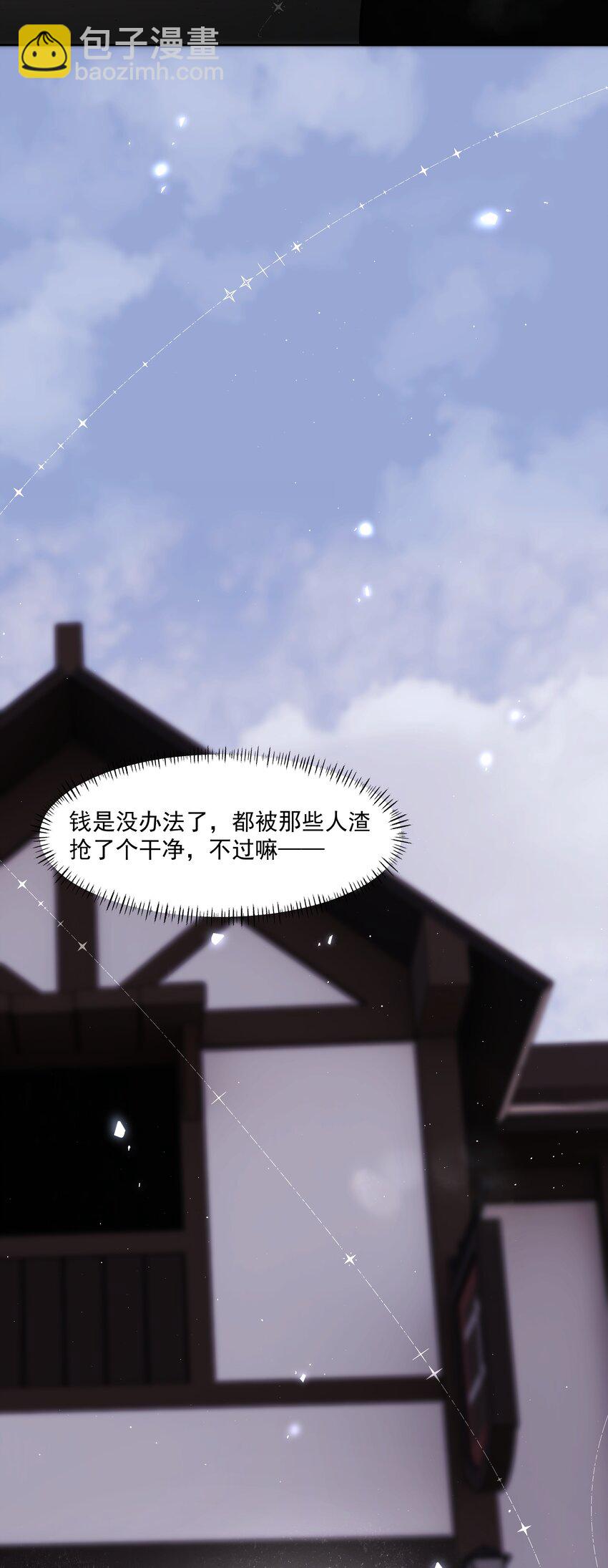 第22话 被坑？！(1/2)-第24话