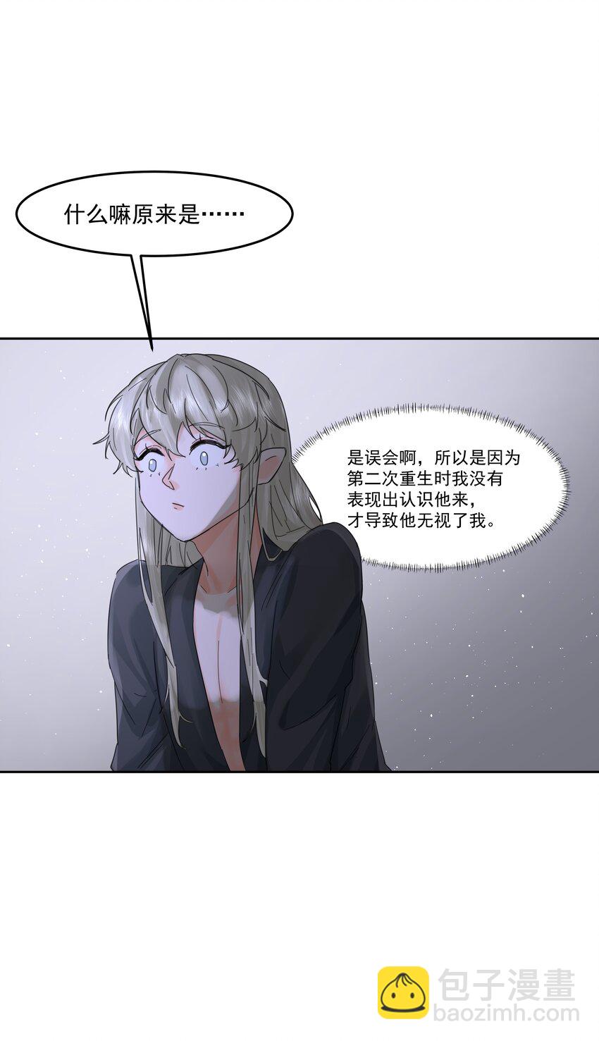 第24话 预知未来(1/2)-第26话