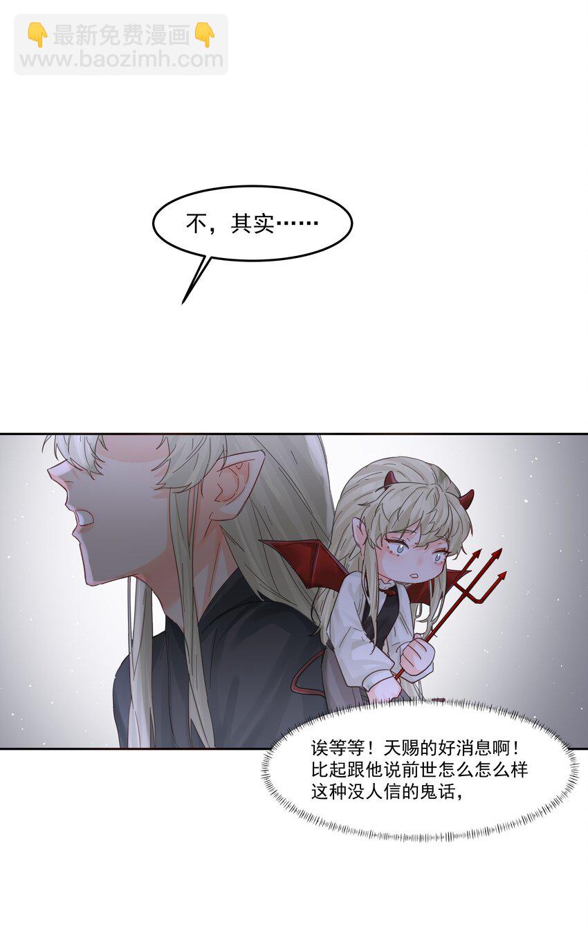 第24话 预知未来(1/2)-第26话