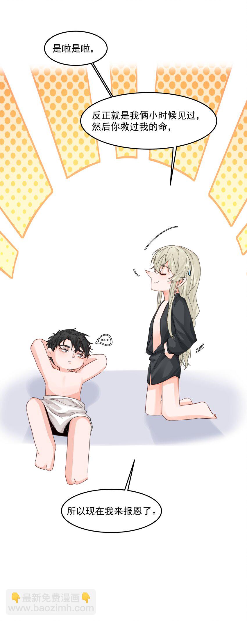 第24话 预知未来(1/2)-第26话