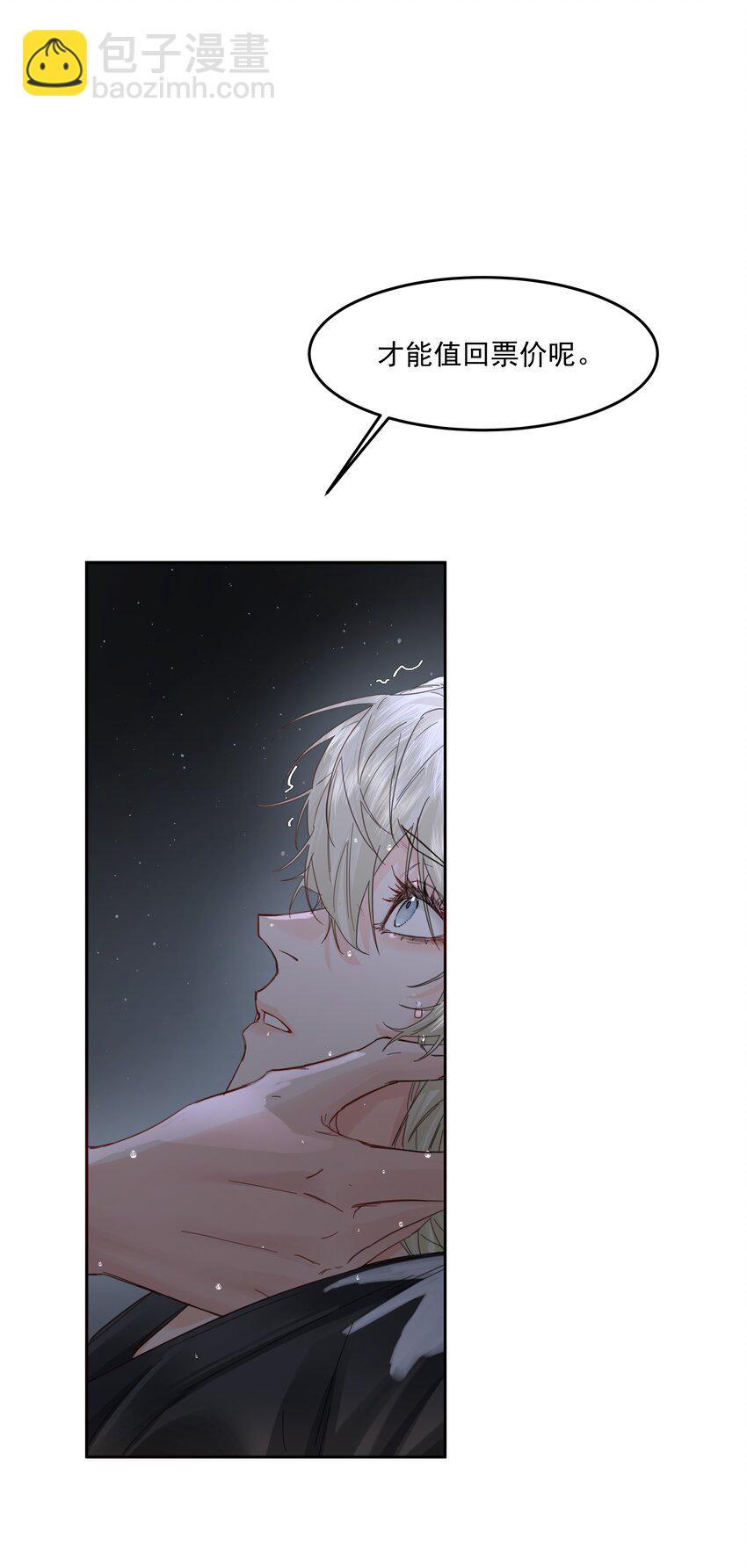 第24话 预知未来(1/2)-第26话