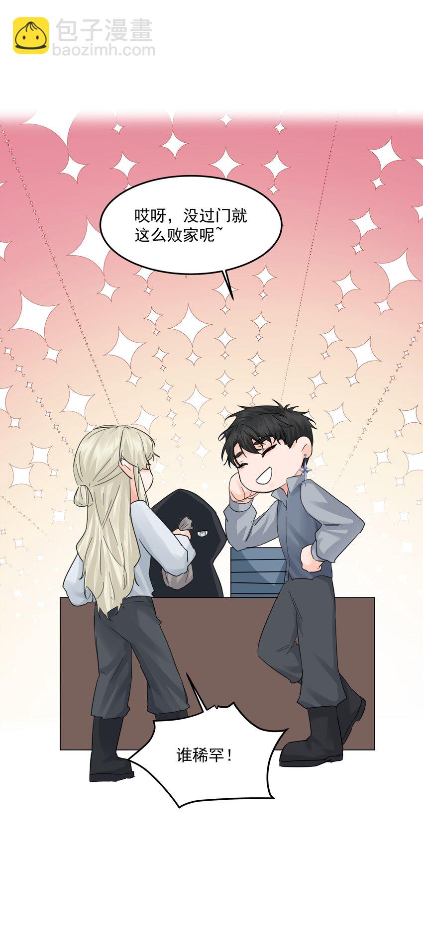 第26话 无效占卜(1/2)-第28话