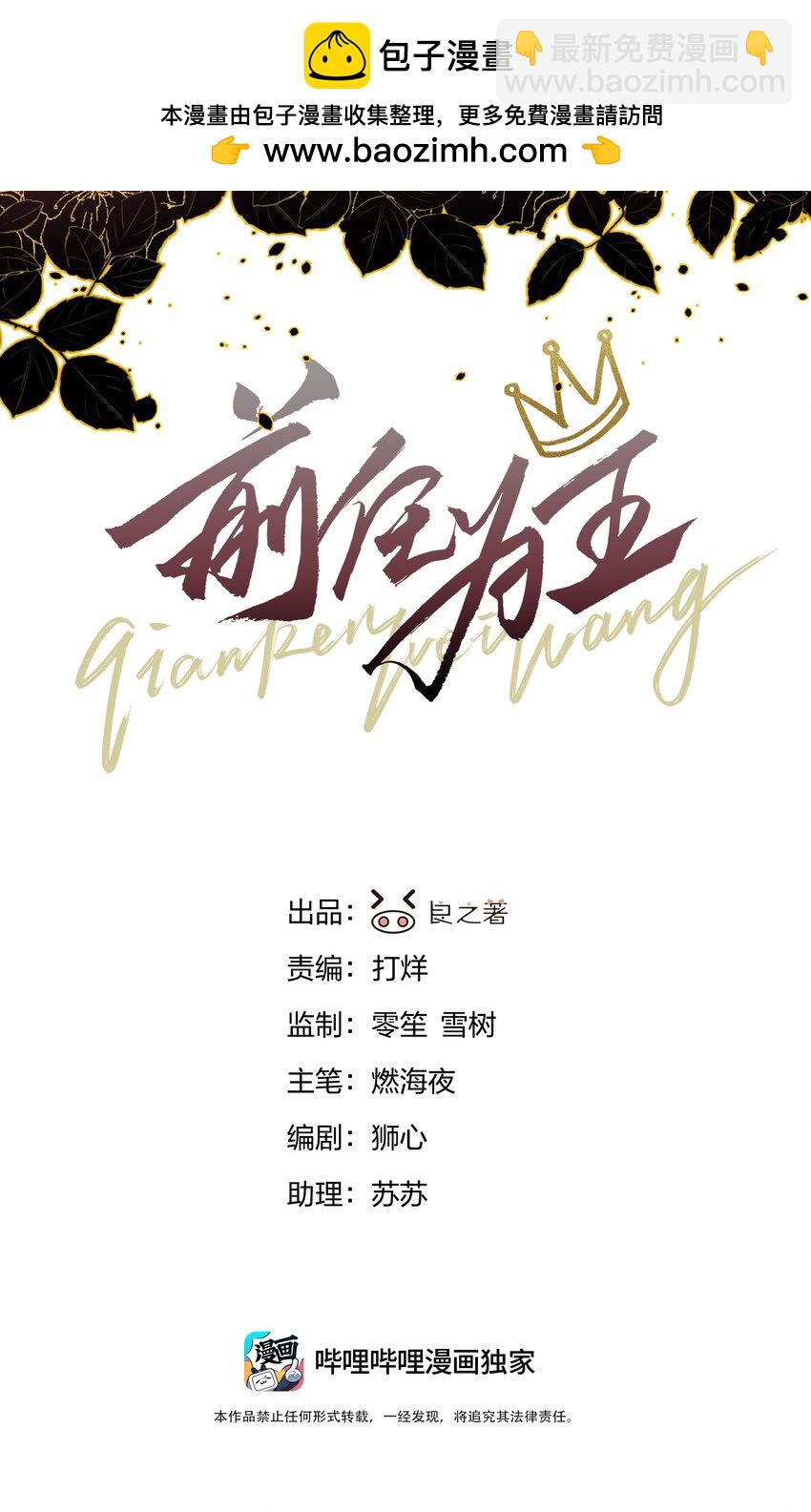 第26话 无效占卜(1/2)-第28话