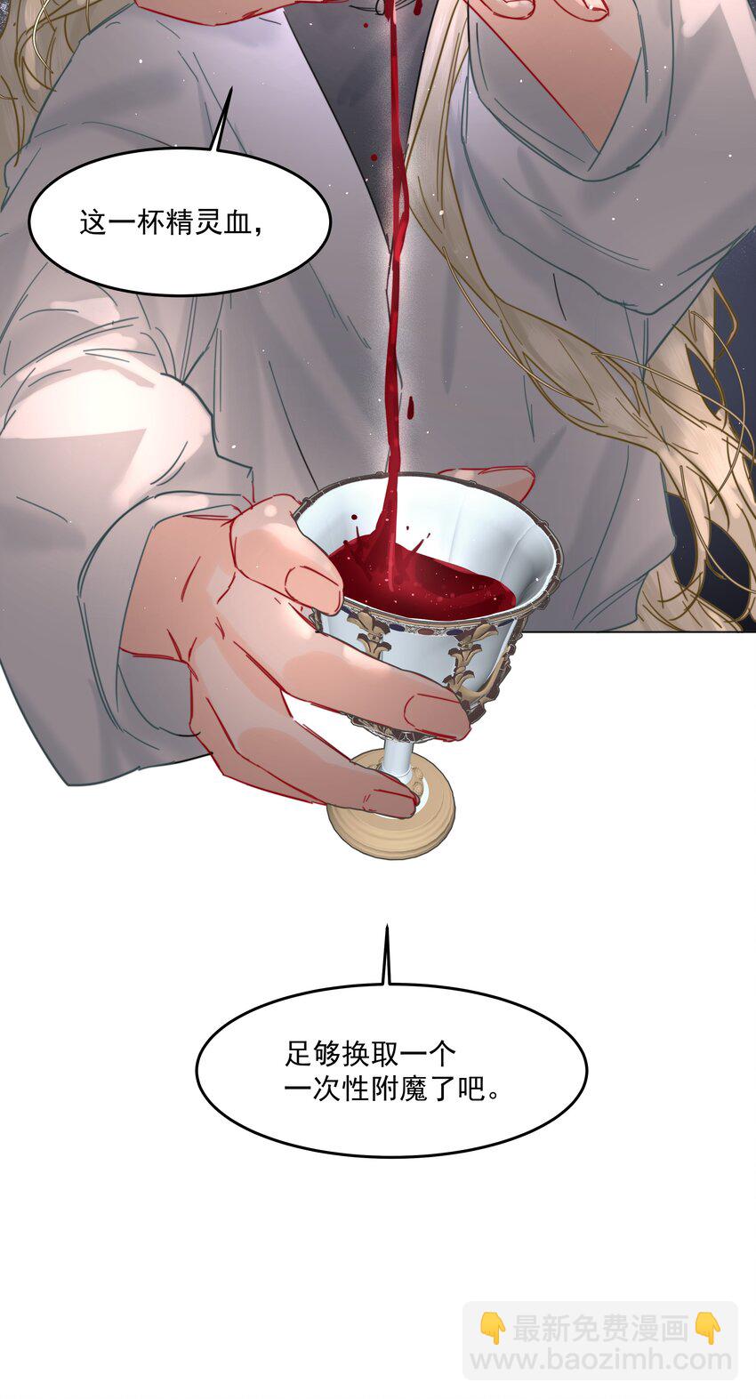 第26话 无效占卜(1/2)-第28话