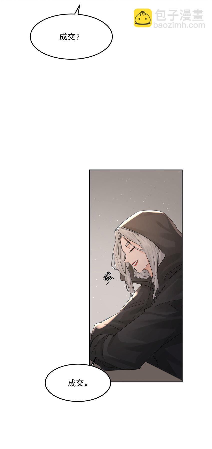 第26话 无效占卜(1/2)-第28话