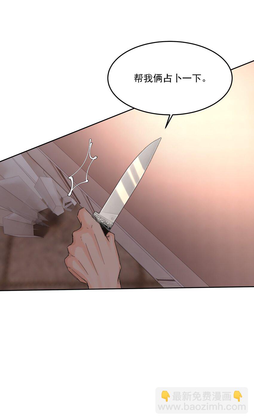 第26话 无效占卜(1/2)-第28话