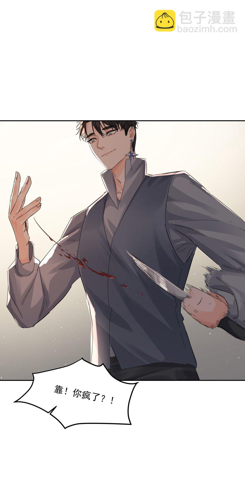 第26话 无效占卜(1/2)-第28话