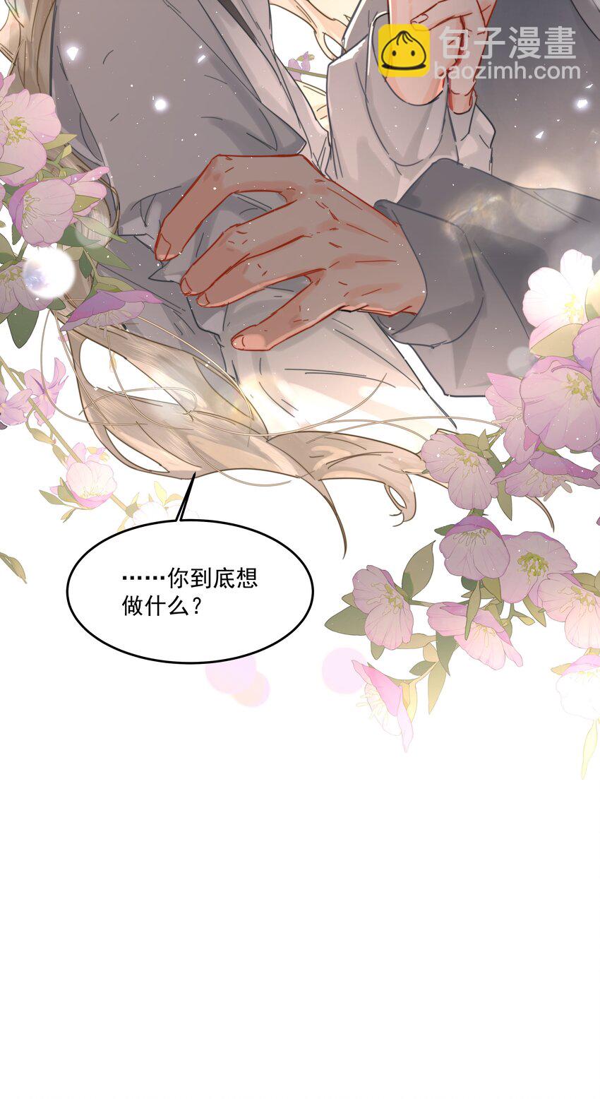 第26话 无效占卜(1/2)-第28话