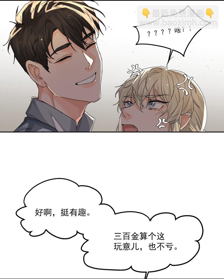 第26话 无效占卜(1/2)-第28话