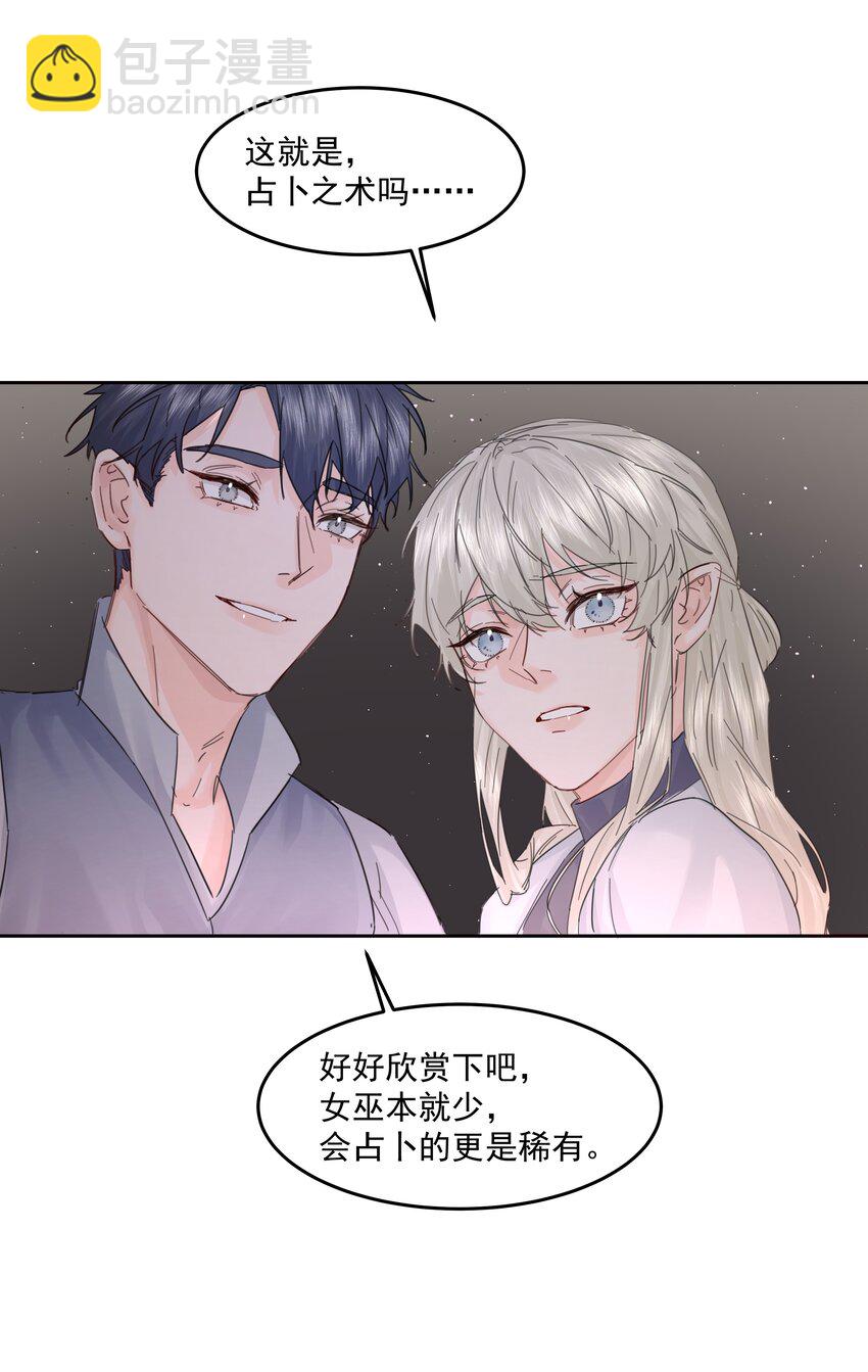 第26话 无效占卜(1/2)-第28话