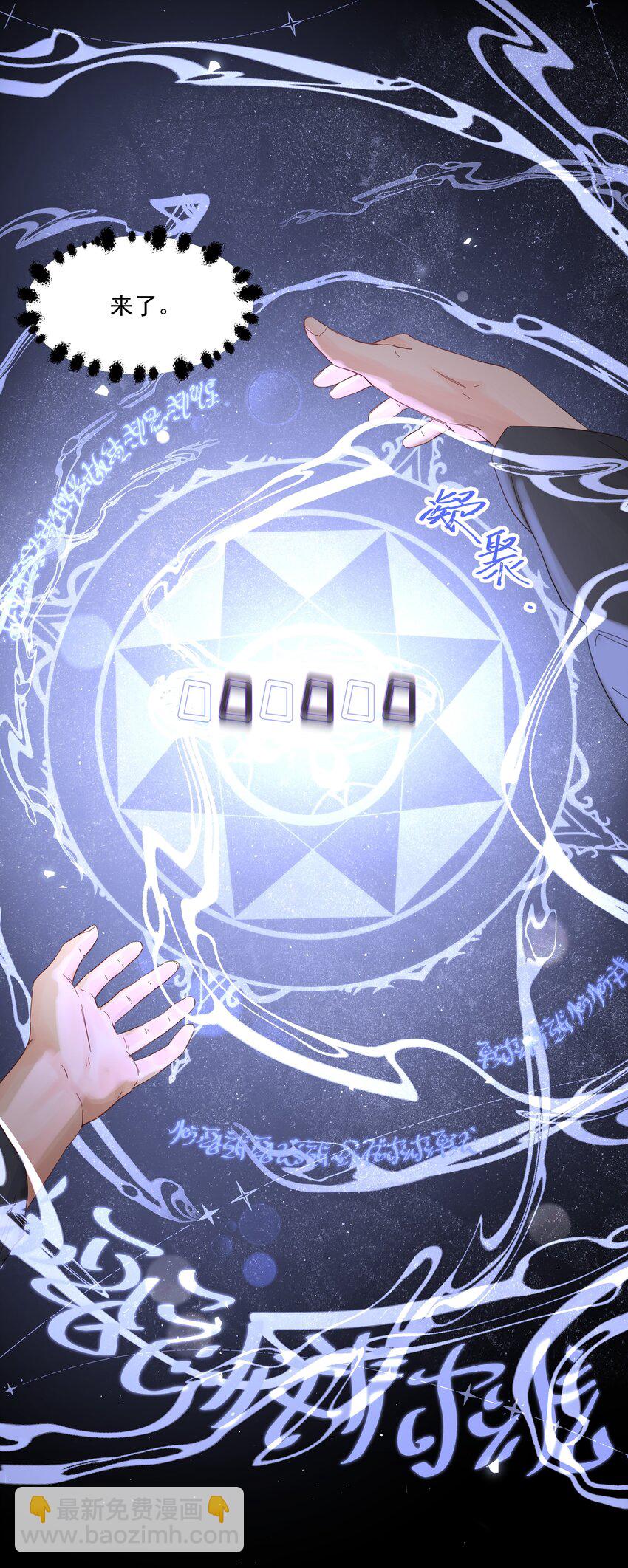 第26话 无效占卜(1/2)-第28话