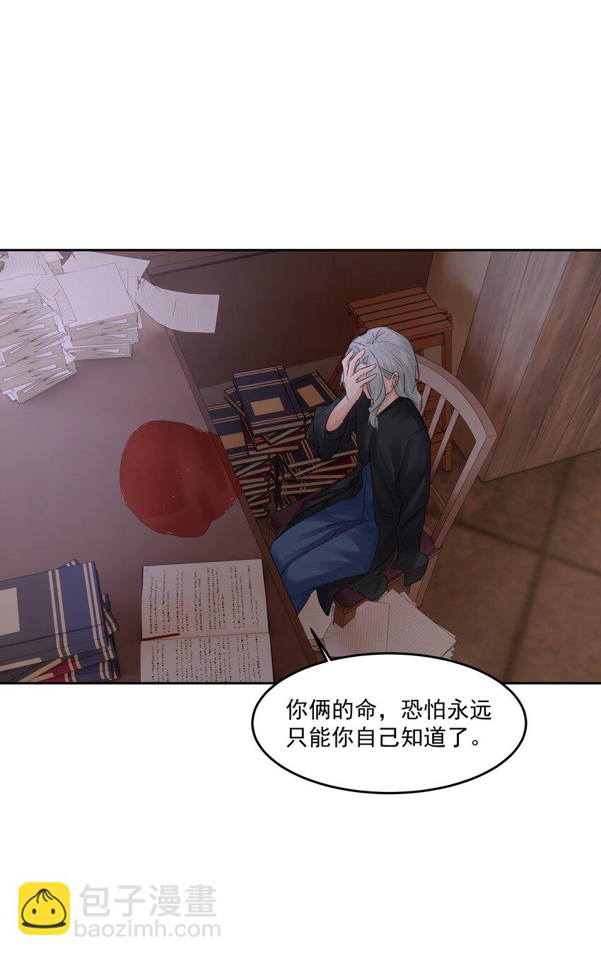 第26话 无效占卜(1/2)-第28话