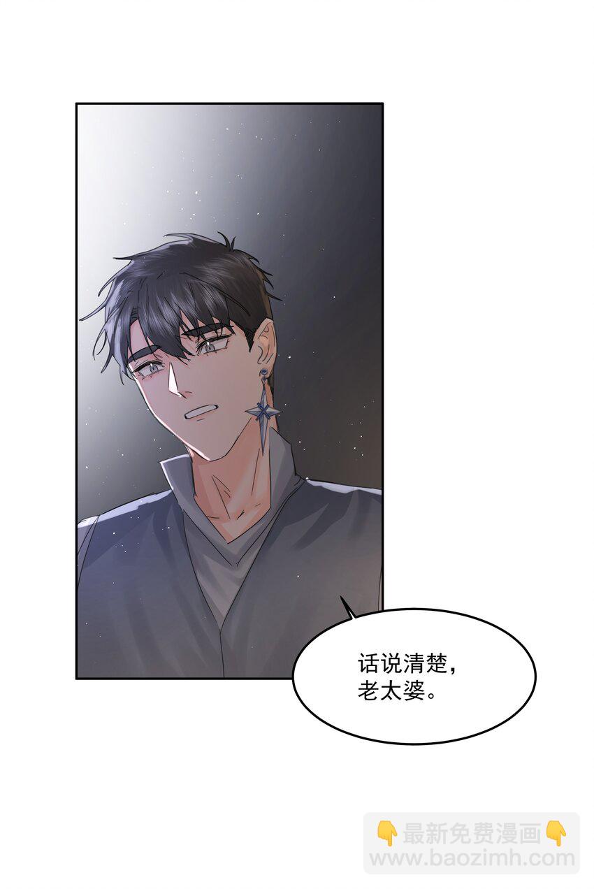 第26话 无效占卜(1/2)-第28话