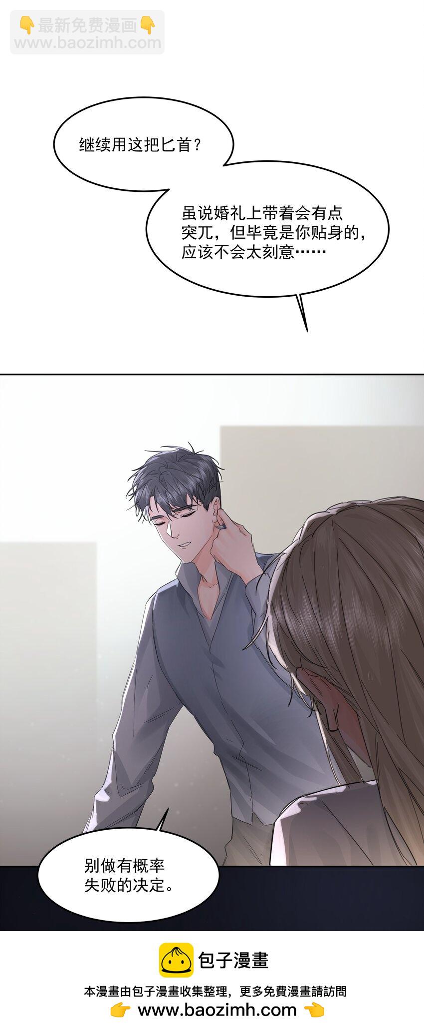 第26话 无效占卜(1/2)-第28话