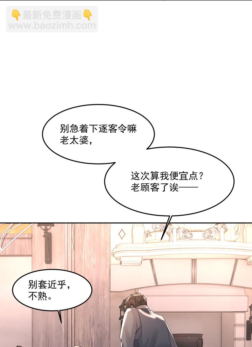 第26话 无效占卜(1/2)-第28话