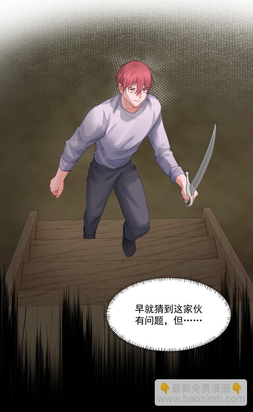 第28话 最后的挣扎(1/2)-第30话