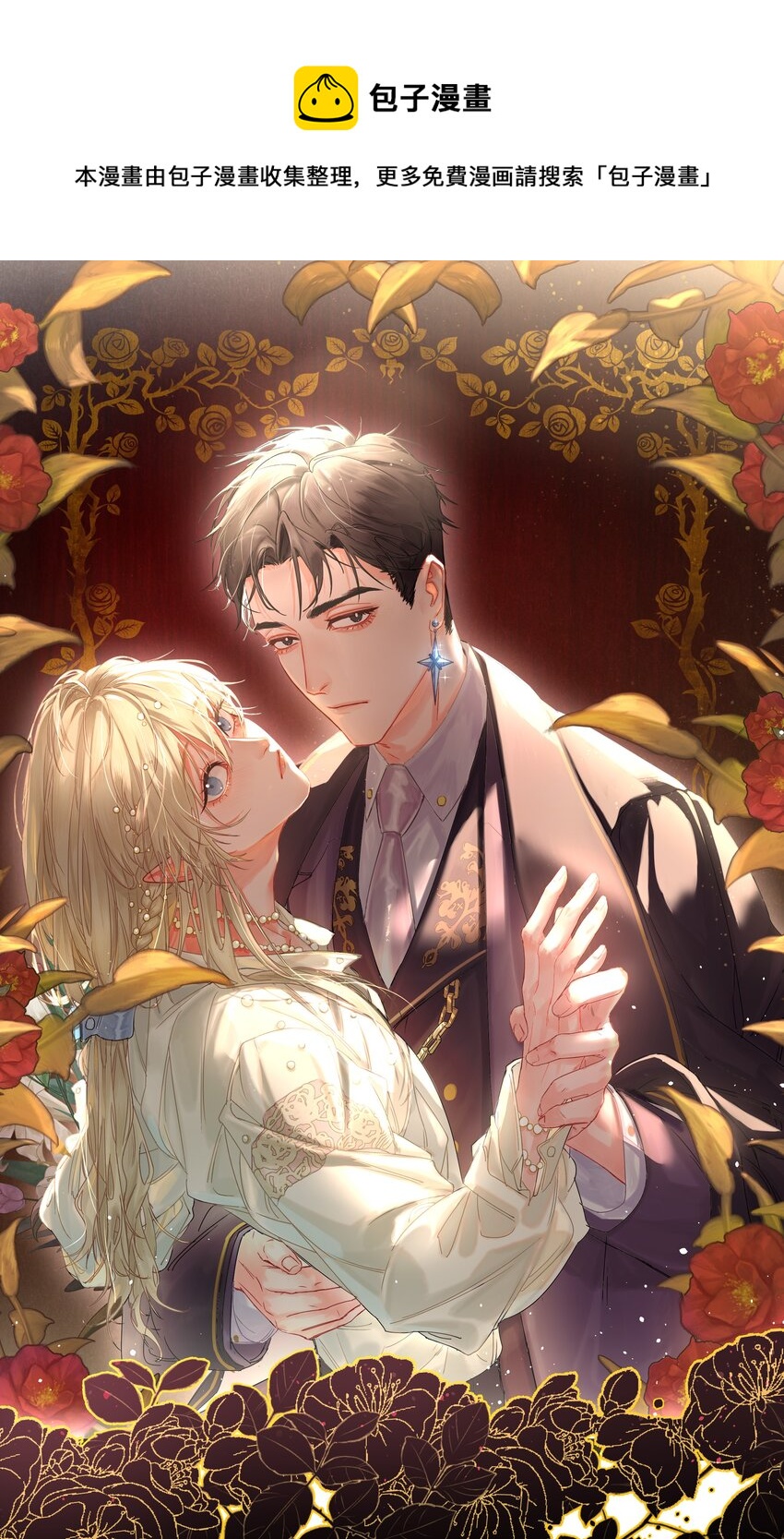 第3话 新的决心与破裂(1/2)-第4话