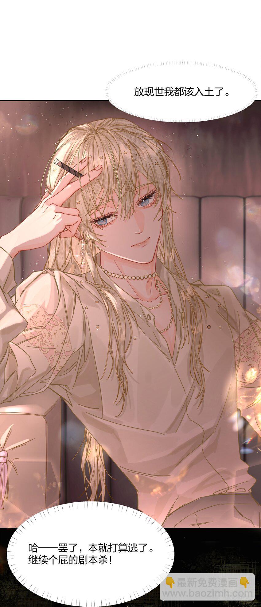 第3话 新的决心与破裂(1/2)-第4话