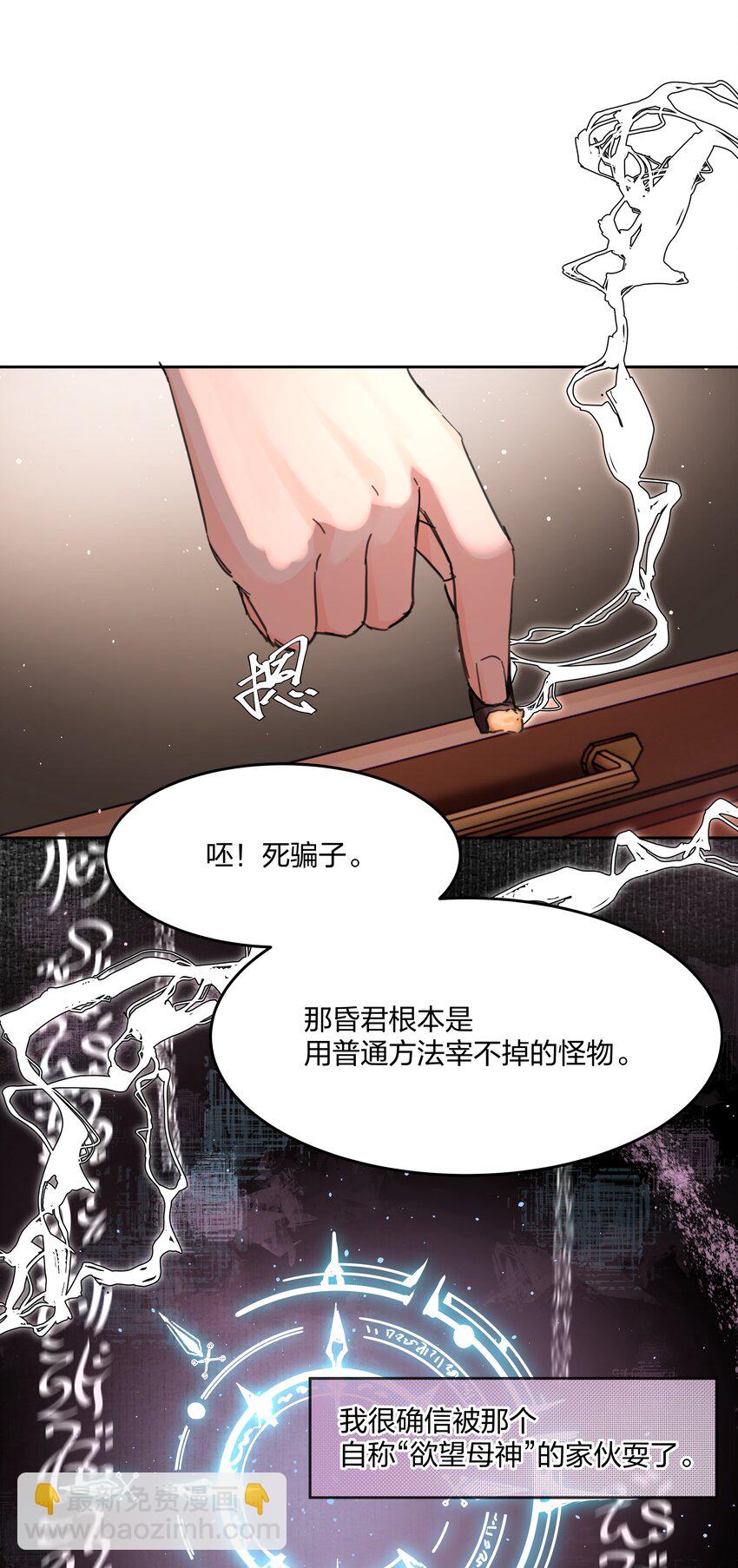 第3话 新的决心与破裂(1/2)-第4话