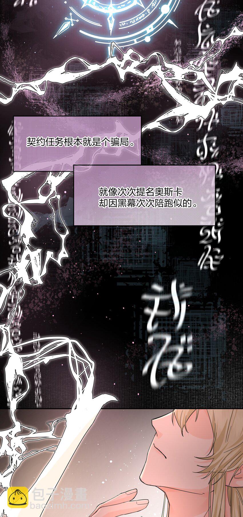 第3话 新的决心与破裂(1/2)-第4话